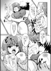お隣さんの裏事情【単話】試し読み7ページ