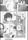お隣さんはおキツネ様？試し読み1ページ