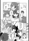 お隣さんはおキツネ様？試し読み4ページ
