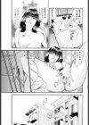 お隣スワッピング試し読み3ページ