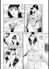お隣スワッピング試し読み4ページ