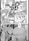 お隣の綺麗で優しい性玩具お姉ちゃん試し読み4ページ