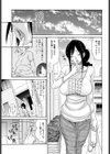 お隣りさん試し読み3ページ