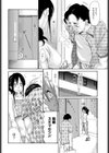お隣りさん試し読み4ページ