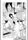 お隣りさん試し読み5ページ