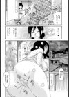 お隣りさん試し読み6ページ