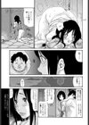 お隣りさん試し読み7ページ