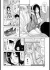 お隣りさん試し読み8ページ