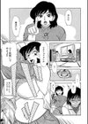 お隣りの大柄奥さん試し読み1ページ