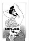 お隣りの大柄奥さん試し読み2ページ