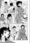 お隣りの大柄奥さん試し読み5ページ