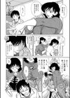 お隣りの大柄奥さん試し読み6ページ