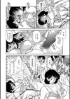 お隣りの大柄奥さん試し読み8ページ