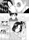 お隣奥さん試し読み1ページ