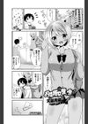 お隣彼女は襲い受け 試し読み1ページ