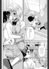 お隣彼女は襲い受け 試し読み6ページ