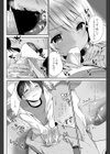 お隣彼女は襲い受け 試し読み8ページ
