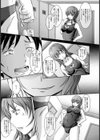 お漏らしスク水レ●プ！【単話】試し読み3ページ