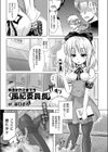 お憑かれさまです、風紀委員長試し読み1ページ