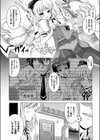 お憑かれさまです、風紀委員長試し読み3ページ