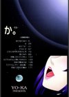 か。試し読み5ページ