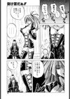か。試し読み6ページ
