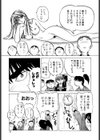 か。試し読み8ページ