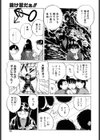 か。試し読み10ページ