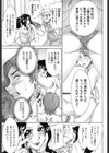 カ・ン・ト・クさん はいOK試し読み3ページ
