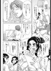 カ・ン・ト・クさん はいOK試し読み4ページ