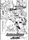 ガーディアンエンジェル試し読み1ページ