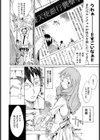 ガーディアンエンジェル試し読み2ページ