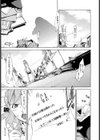 ガーディアンエンジェル試し読み5ページ