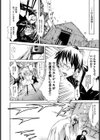 ガーディアンエンジェル試し読み6ページ