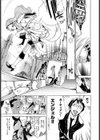 ガーディアンエンジェル試し読み7ページ