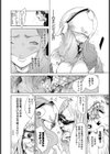 ガーディアンエンジェル試し読み8ページ