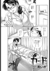 カード試し読み1ページ