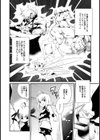 カードの盗難に要注意。試し読み2ページ