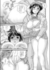 ガードフレンド試し読み3ページ