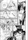 ガードフレンド試し読み5ページ