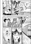 ガードフレンド試し読み6ページ