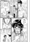 ガードフレンド試し読み7ページ