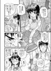ガードフレンド試し読み8ページ