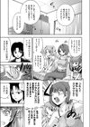 カーニバル試し読み3ページ