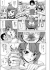 カーニバル試し読み7ページ