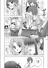 カーニバル試し読み8ページ