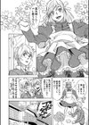 ガール？フレンド試し読み2ページ
