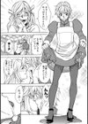 ガール？フレンド試し読み3ページ