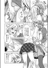 ガール？フレンド試し読み4ページ