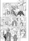 ガール？フレンド試し読み5ページ